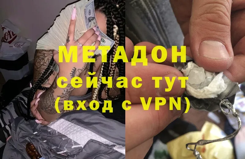 МЕТАДОН methadone Духовщина